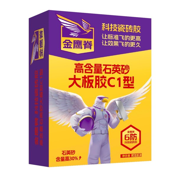 高含量石英砂大板膠C1型